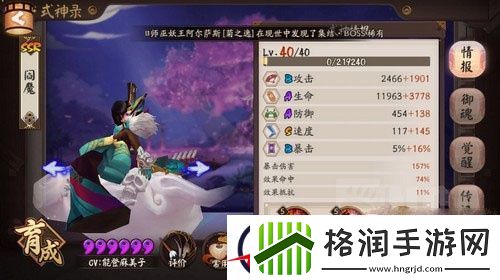 阴阳师跨服斗技无花中速队3000分技巧心得