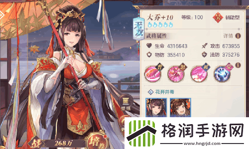 三国志幻想大陆大乔阵容搭配