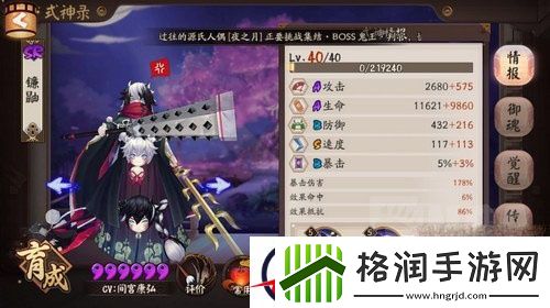 阴阳师跨服斗技无花中速队3000分技巧心得