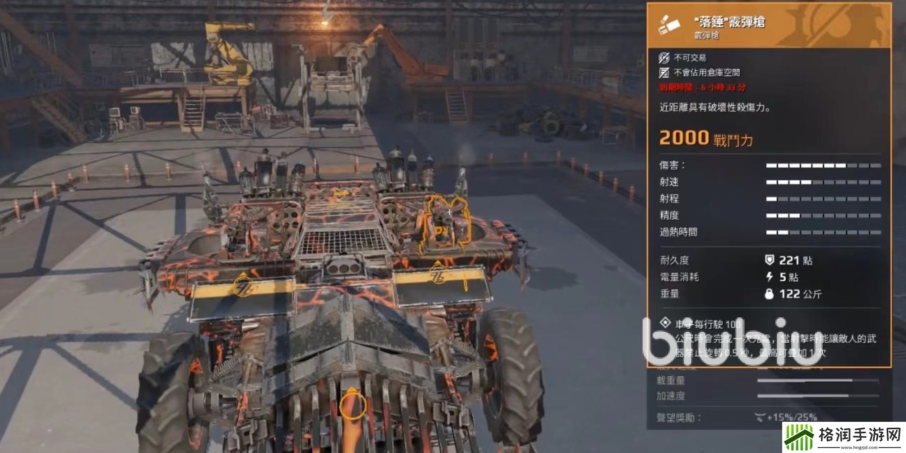 创世战车落锤怎么样