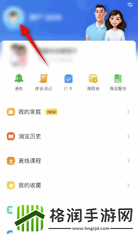 智慧中小学怎么换头像