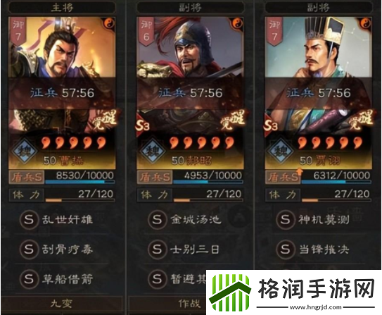 三国志战略版魏法盾和三仙能共存吗