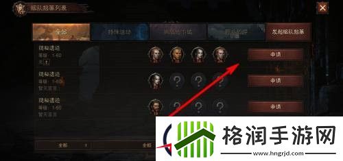 暗黑破坏神不朽组队方法