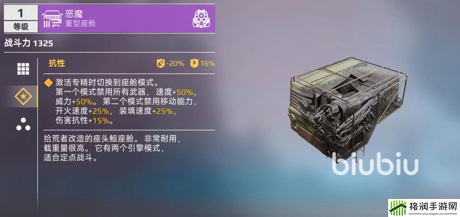 创世战车坦克履带怎么样