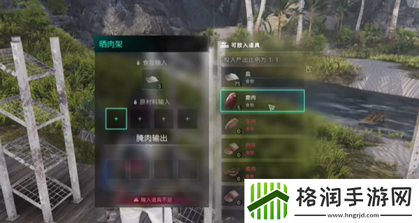 七日世界腌肉怎么获取