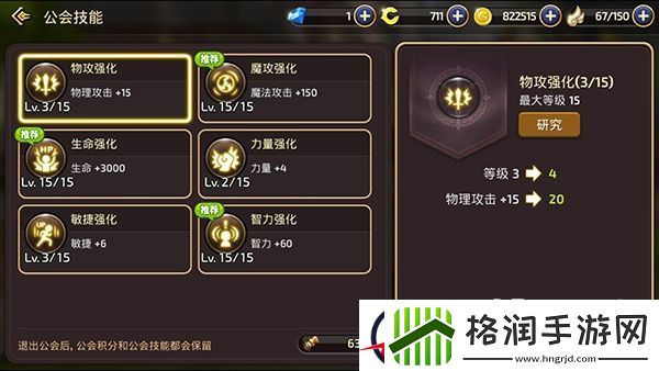 龙之谷手游公会贡献使用指南以及获取大全