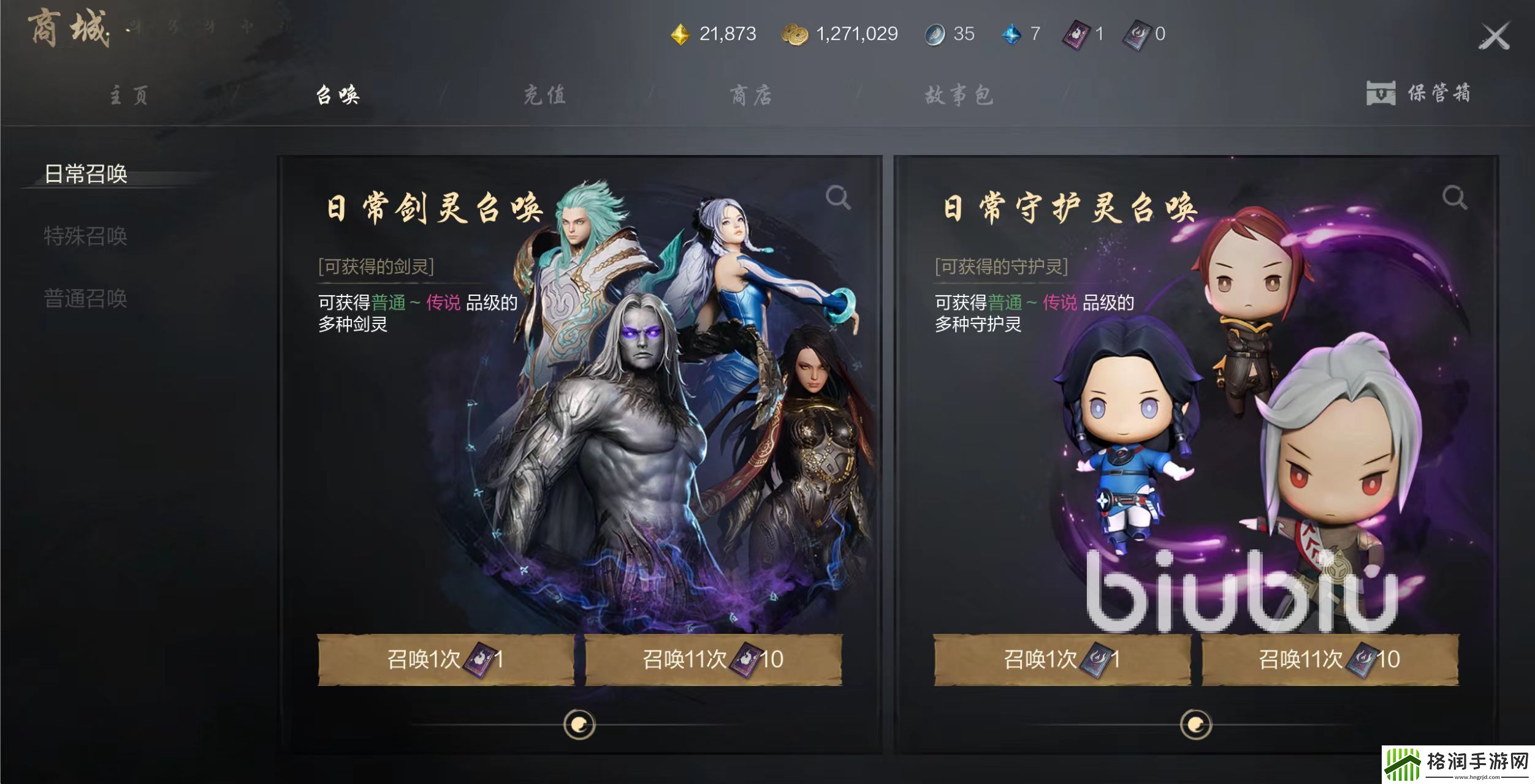 剑灵2抽卡怎么玩