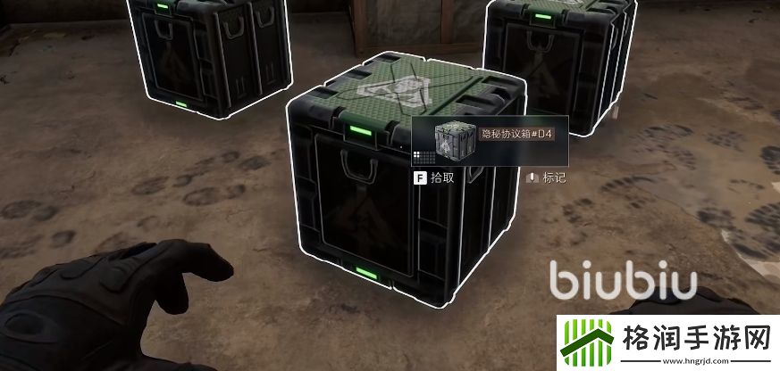 三角洲行动手游隐藏物资有哪些