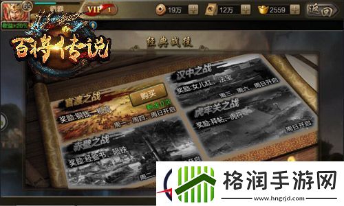 冰河游戏百将传说攻略