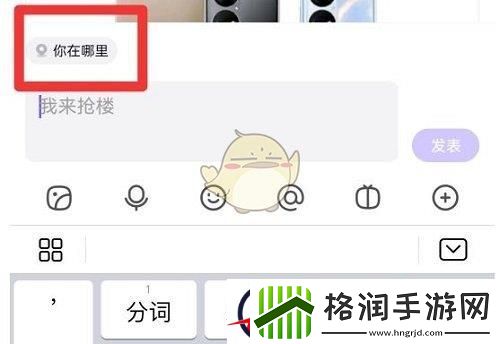 百度贴吧发评论位置怎么设置