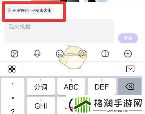 百度贴吧发评论位置怎么设置
