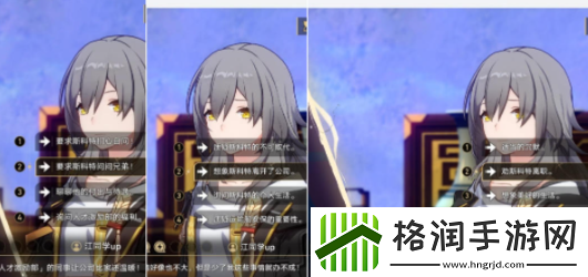 崩坏星穹铁道初花习剑录青雀篇结局达成攻略