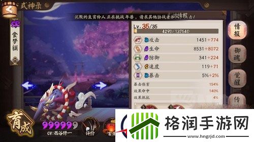 阴阳师跨服斗技无花中速队3000分技巧心得