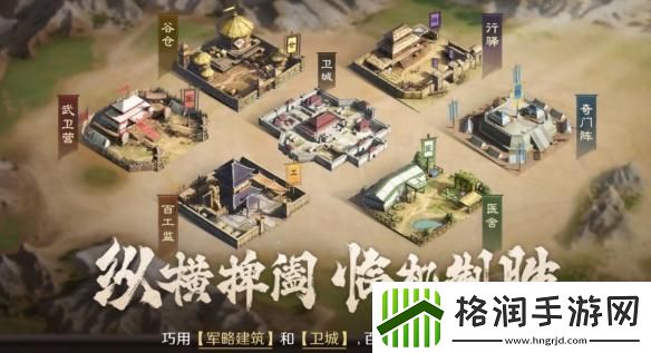 三国谋定天下行驿有什么用