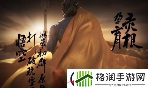 王者荣耀孙悟空齐天大圣新皮肤怎么样