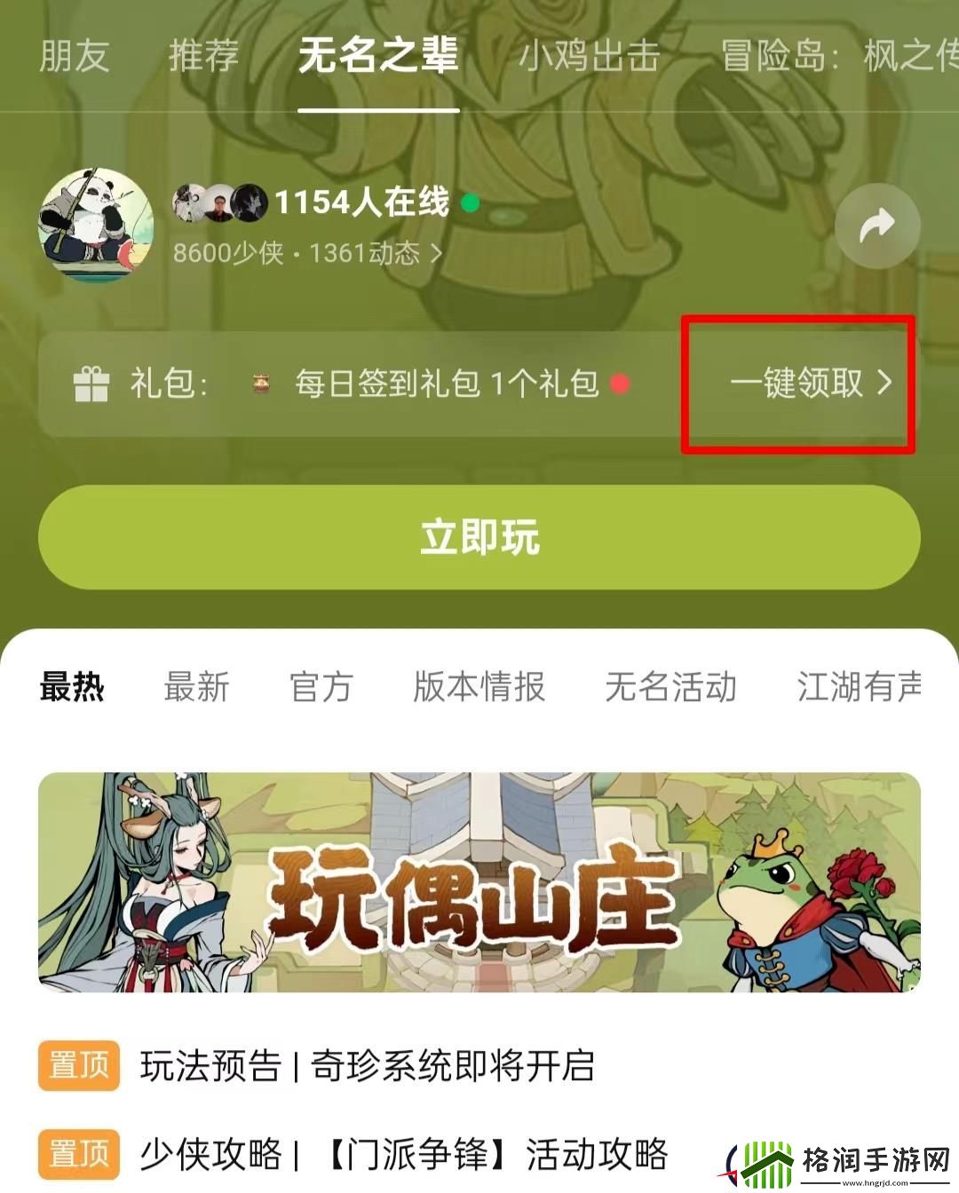 无名之辈TapTap首发福利汇总