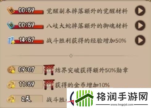 阴阳师关于BUFF暂停相关问题解答