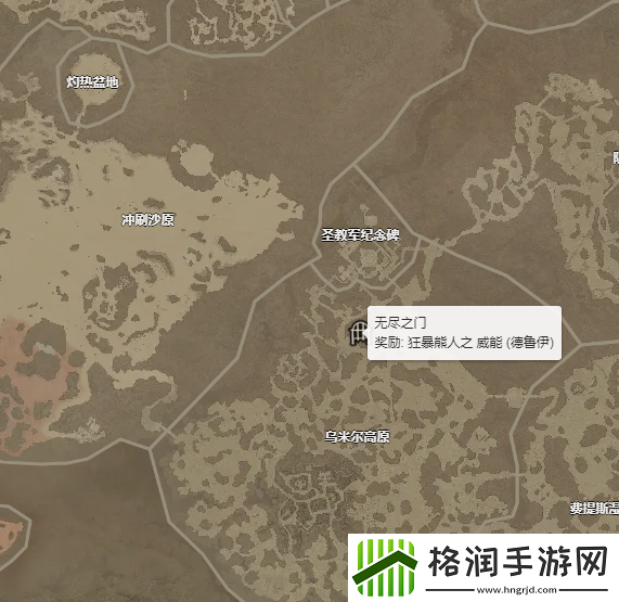 暗黑破坏神4狂暴熊人威能怎么获得