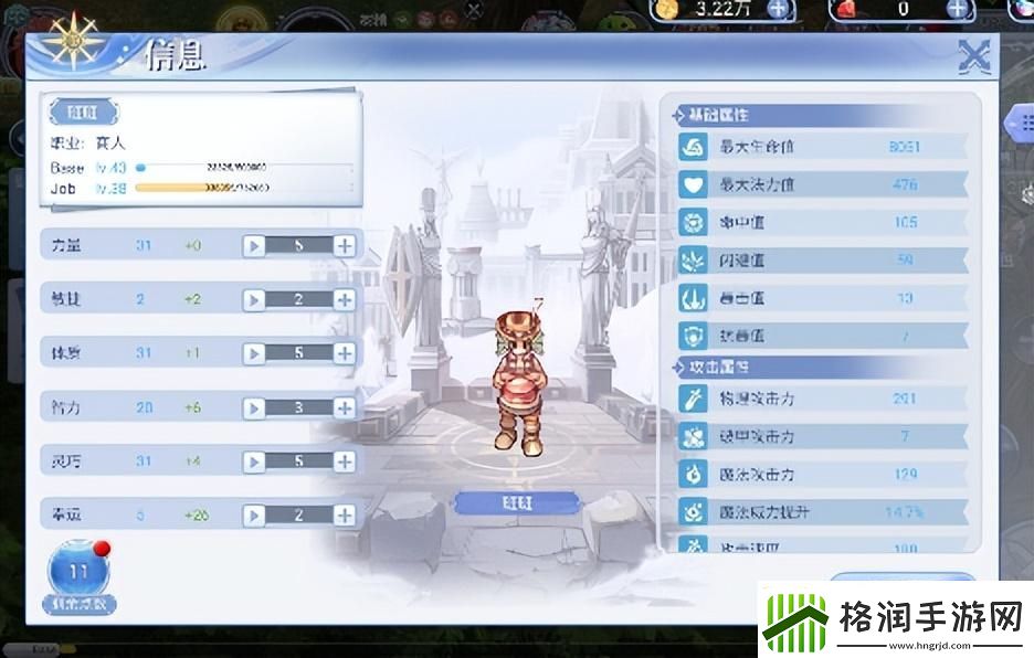 ro手游组队经验分配