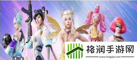 和平精英五曜2.0活动