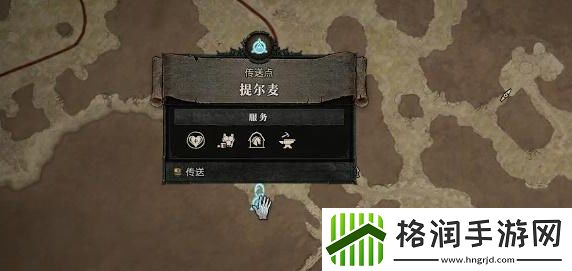 暗黑破坏神4害虫与疫病任务在哪