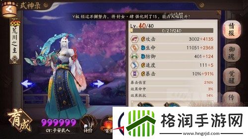 阴阳师跨服斗技无花中速队3000分技巧心得