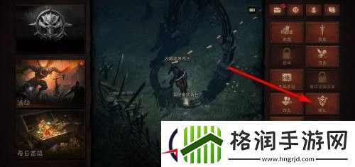 暗黑破坏神不朽组队方法