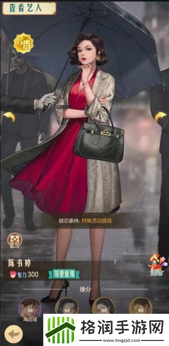 时光杂货店高启强培养攻略