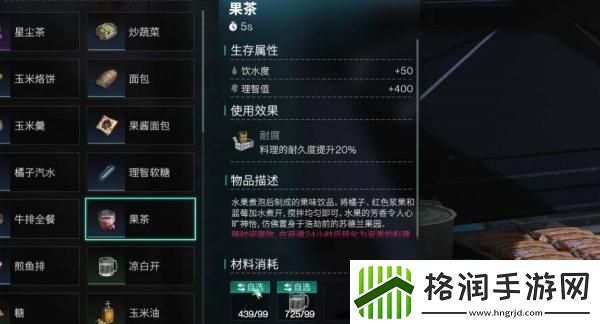 七日世界电池怎么获取