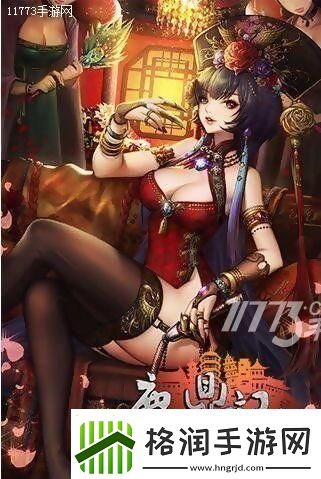 鹿鼎记新手卡使用方法