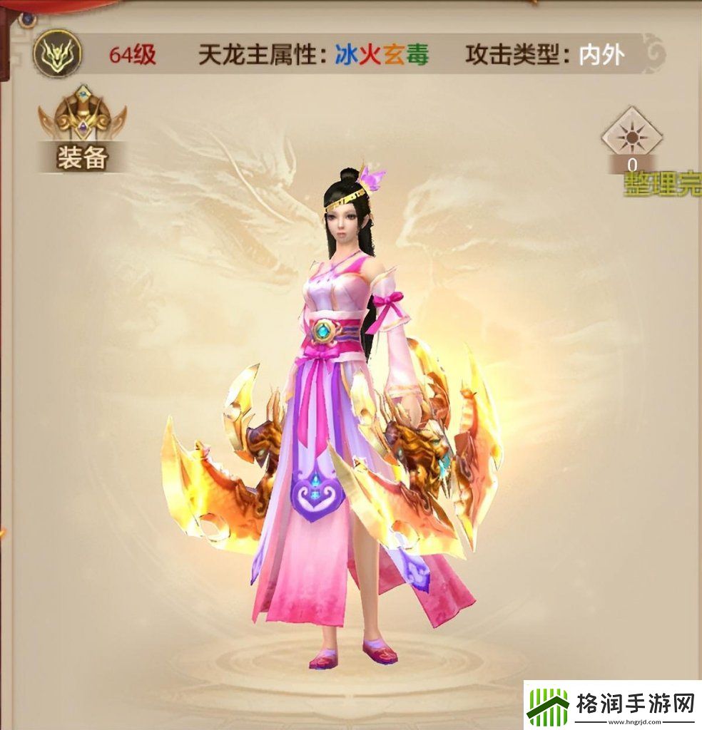 天龙八部天龙加点教程