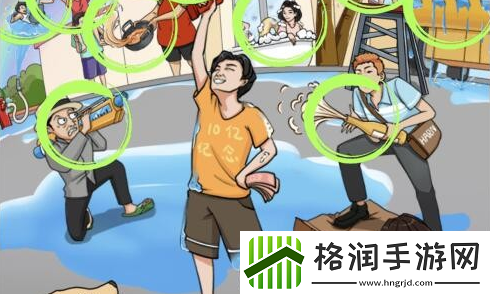 全民爆梗王离谱泼水节通关攻略