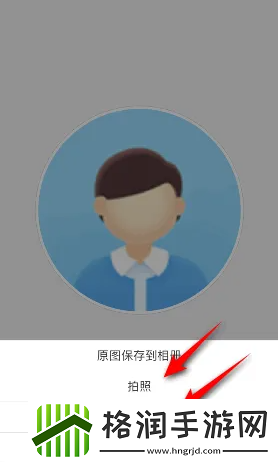 智慧中小学怎么换头像