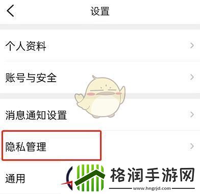 大众点评怎么不让别人通过手机号找到我