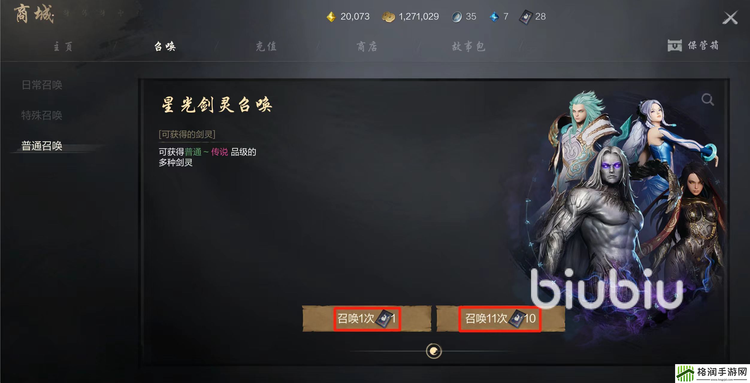 剑灵2抽卡怎么玩