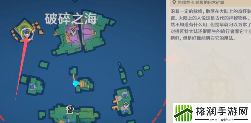 原神前往最高的岛任务怎么做
