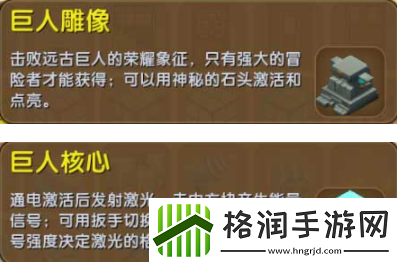 迷你世界怎么召唤石巨人