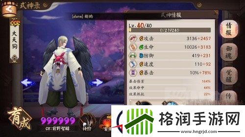 阴阳师跨服斗技无花中速队3000分技巧心得