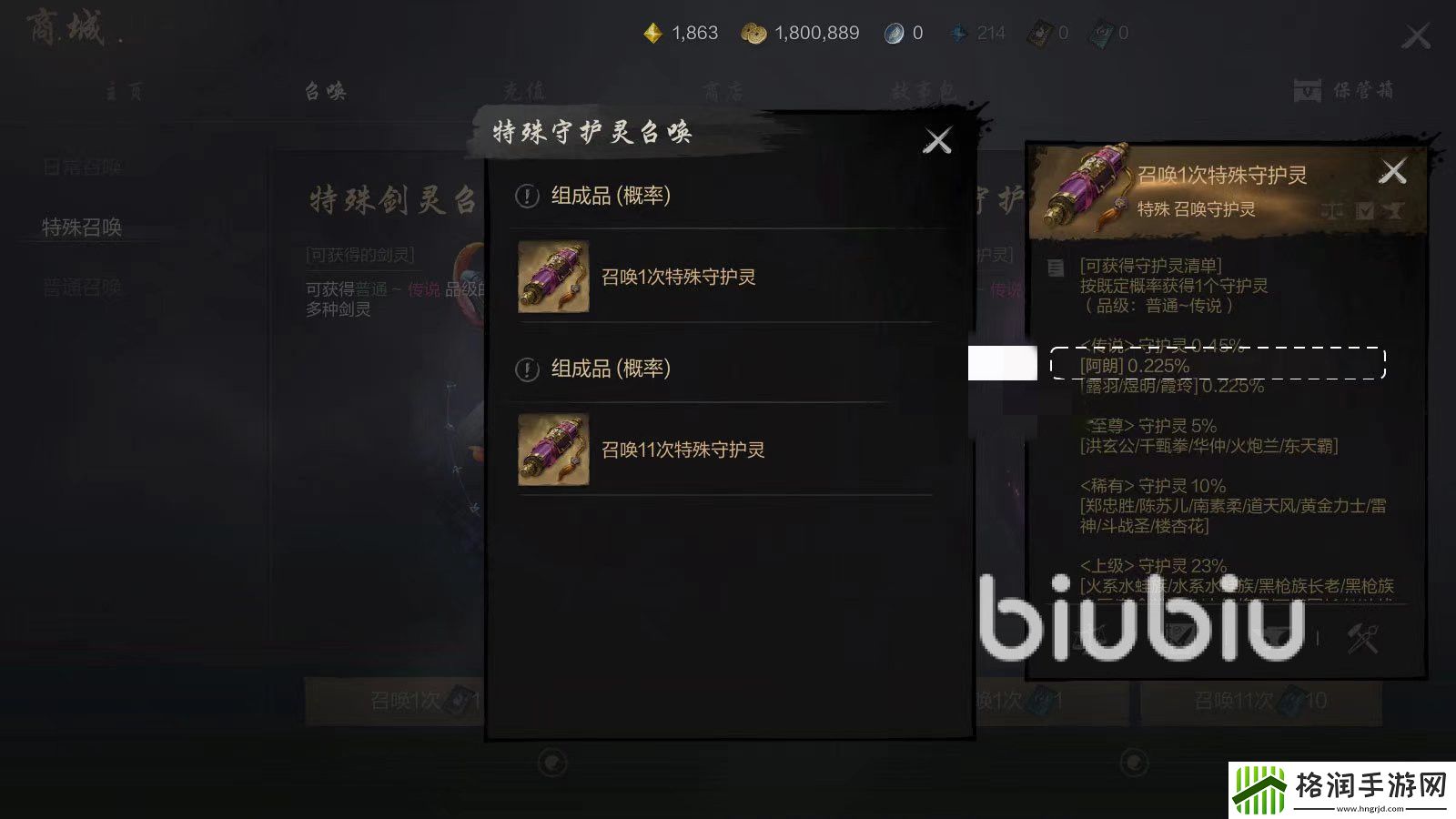 剑灵2守护灵有什么用