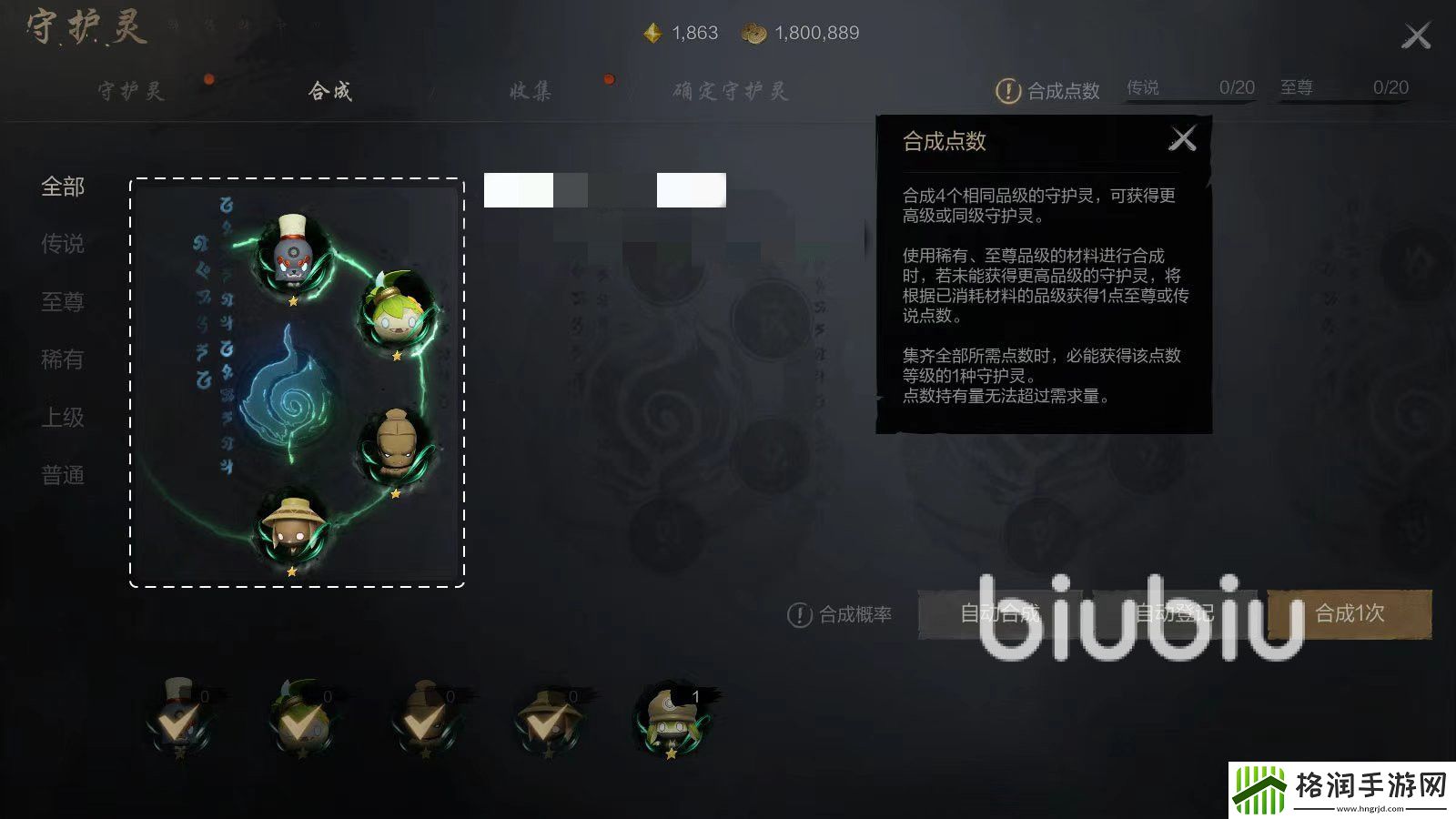 剑灵2守护灵有什么用