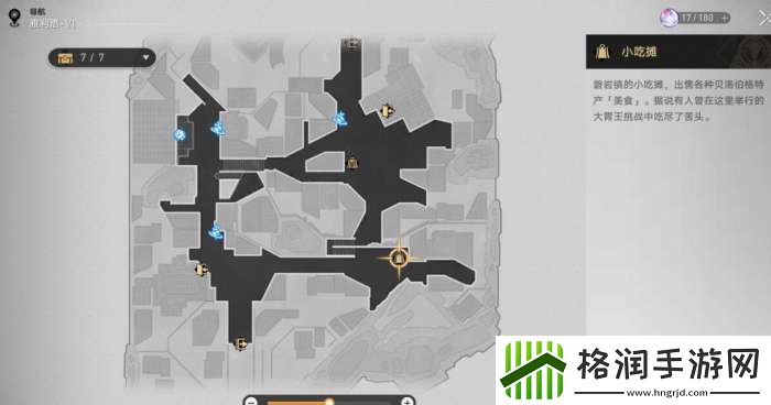 崩坏星穹铁道岩烧洞螈怎么获取