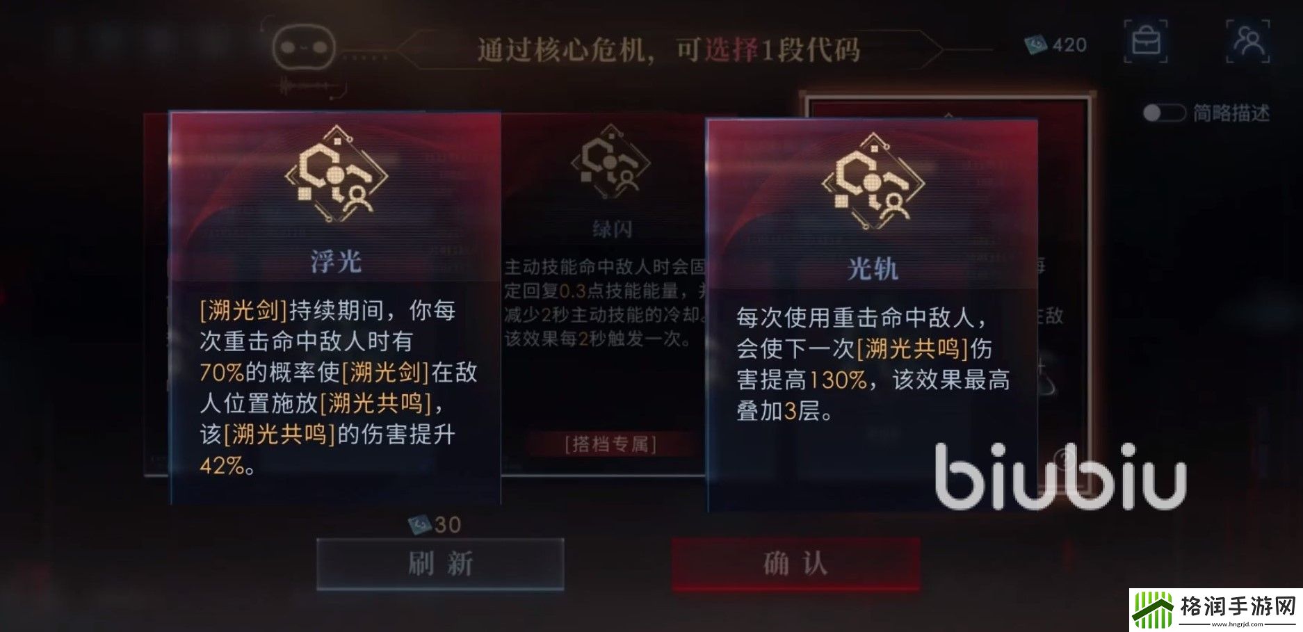 恋与深空混沌深网困难模式怎么过