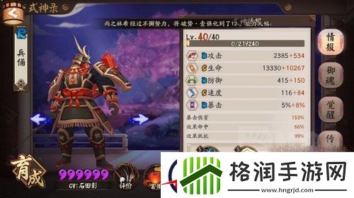 阴阳师跨服斗技无花中速队3000分技巧心得