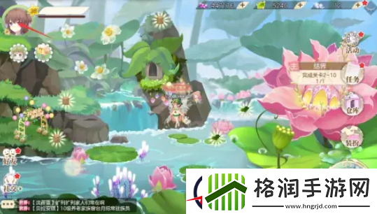 小花仙手游修改昵称教程