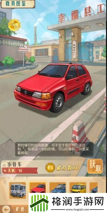 时光杂货店高启强培养攻略