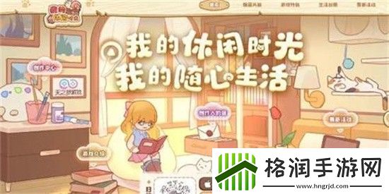 我的休闲时光隐藏菜谱是什么