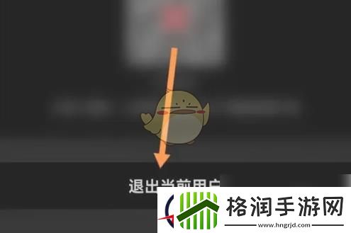 途虎养车怎么退出登录