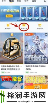 和平精英体验服资格申请教程