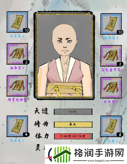 太公传承符咒选择心得