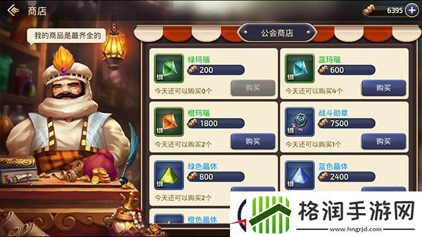 龙之谷手游公会贡献使用指南以及获取大全